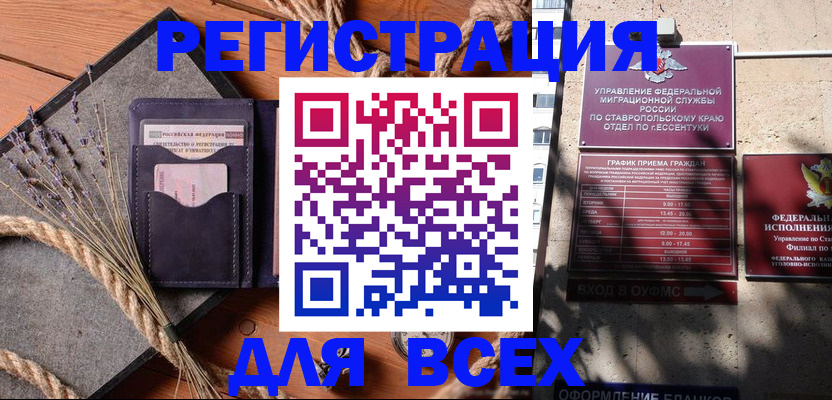 регистрация для дет. сада в Астраханской области